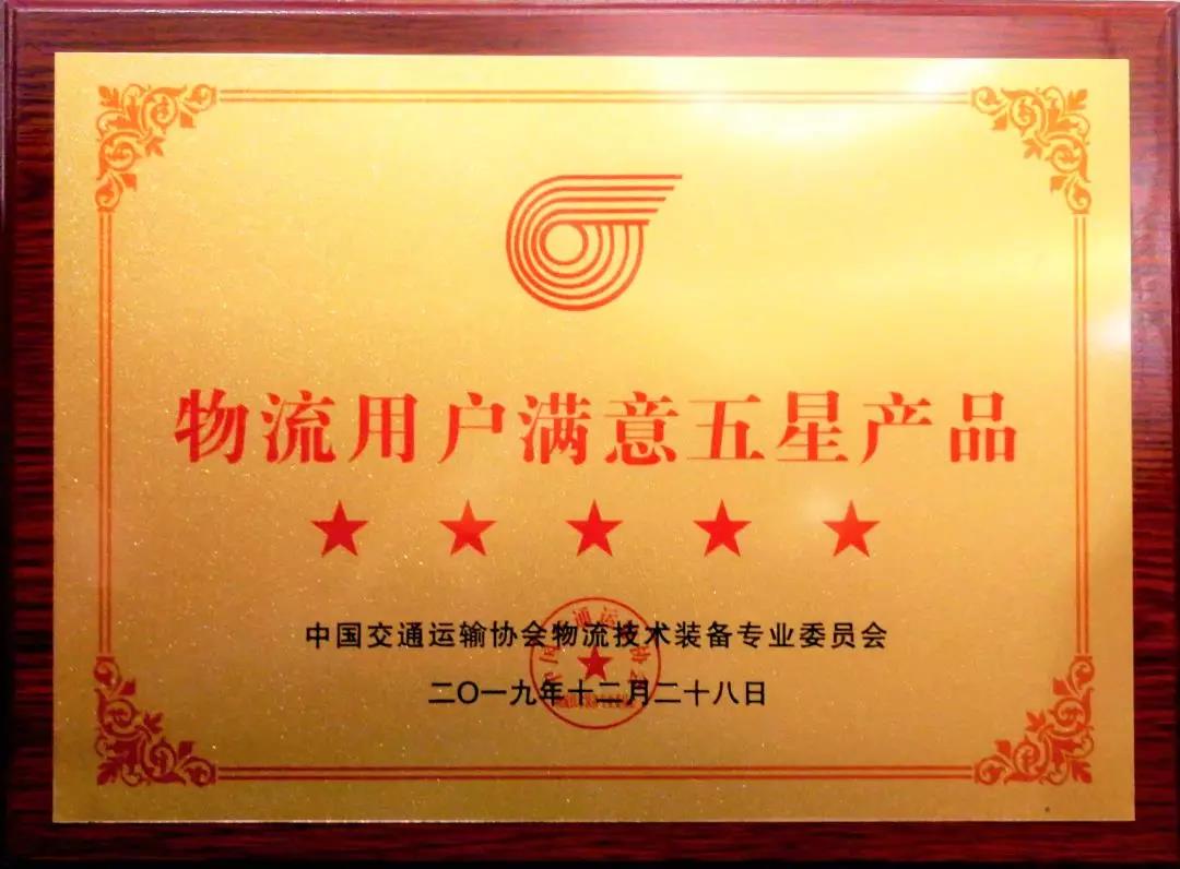 红岩杰狮中置轴平板车获“2019物流用户满意五星产品”奖 - 第1张 - 提加商用车网 红岩杰狮中置轴平板车获“2019物流用户满意五星产品”奖 - 第1张