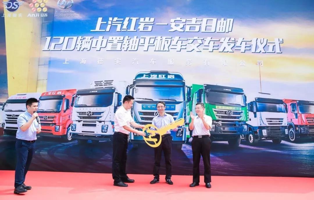 红岩杰狮中置轴平板车获“2019物流用户满意五星产品”奖 - 第4张 - 提加商用车网 红岩杰狮中置轴平板车获“2019物流用户满意五星产品”奖 - 第4张