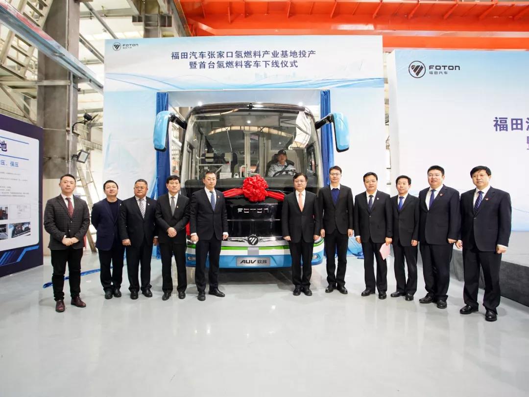福田汽车张家口氢燃料产业基地下线首台客车 - 第1张 - 提加商用车网 福田汽车张家口氢燃料产业基地下线首台客车 - 第1张