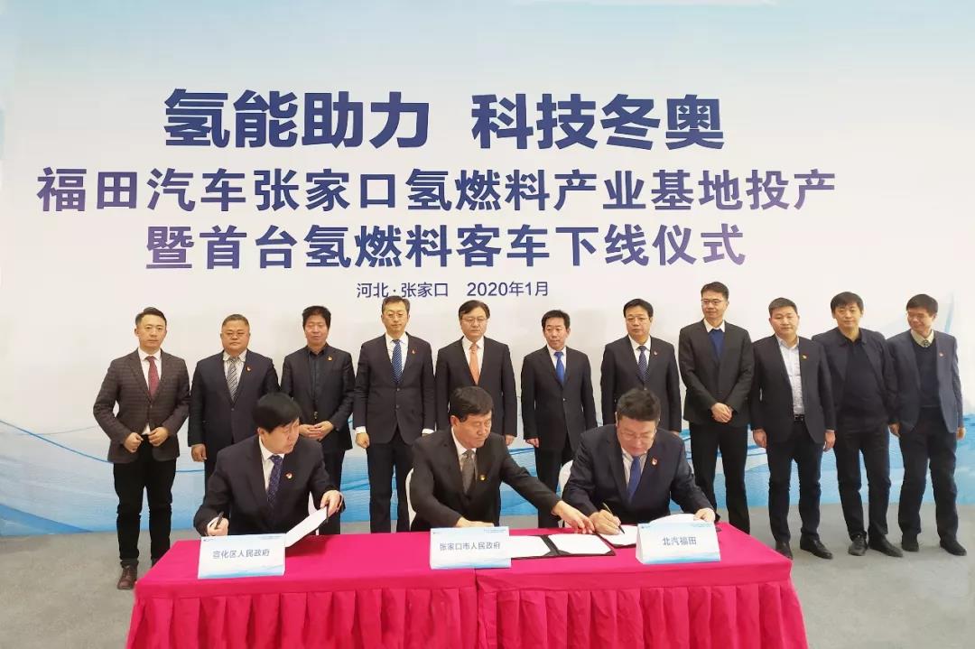 福田汽车张家口氢燃料产业基地下线首台客车 - 第2张 - 提加商用车网 福田汽车张家口氢燃料产业基地下线首台客车 - 第2张