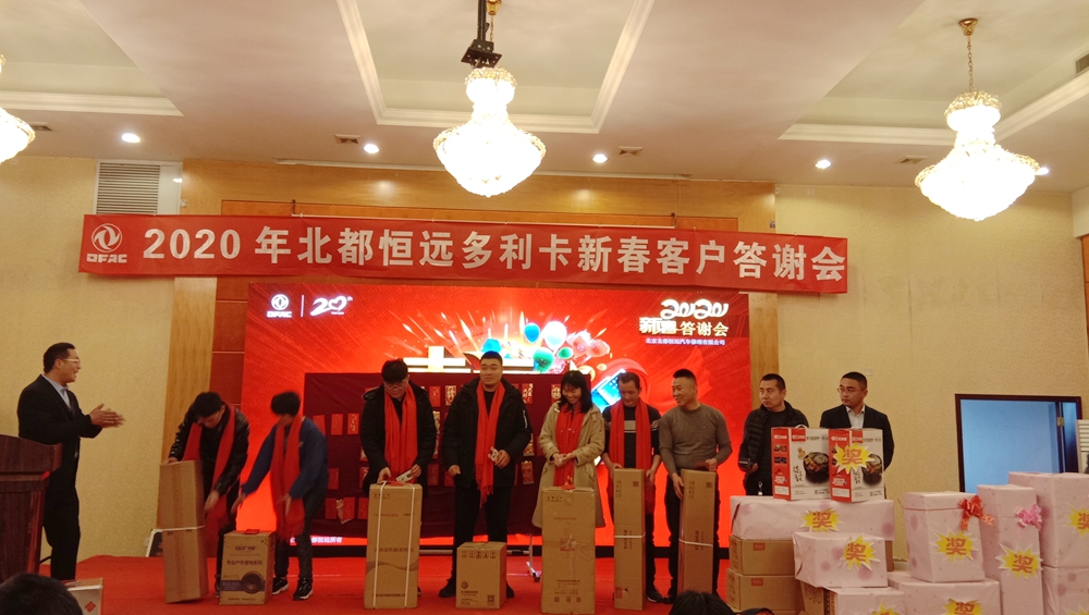 满载信赖 感恩有你！东风轻型车客户答谢会浓情上演 - 第5张