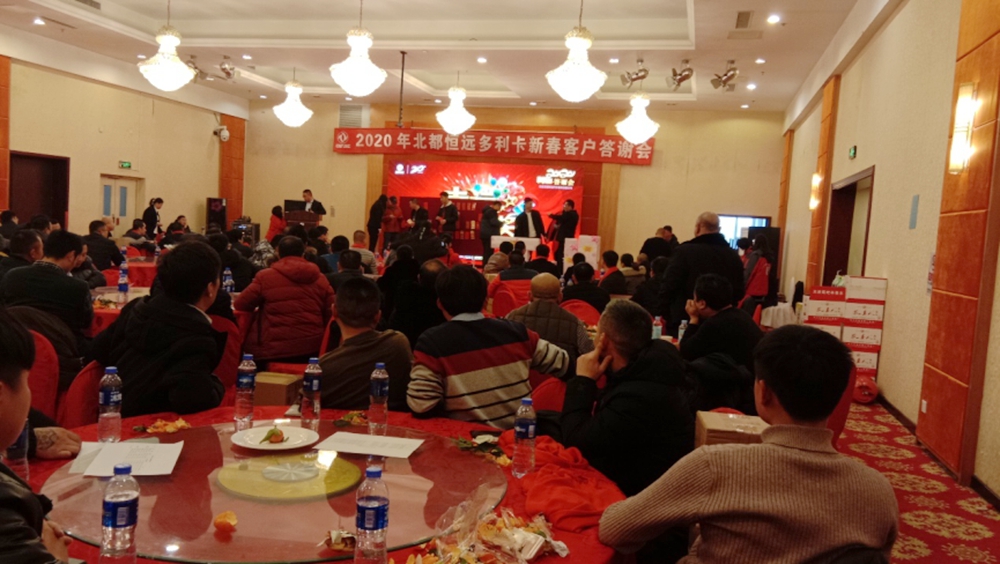 满载信赖 感恩有你！东风轻型车客户答谢会浓情上演 - 第3张