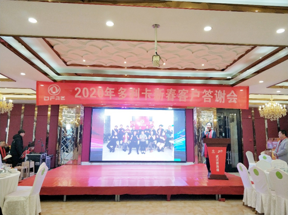 满载信赖 感恩有你！东风轻型车客户答谢会浓情上演 - 第6张