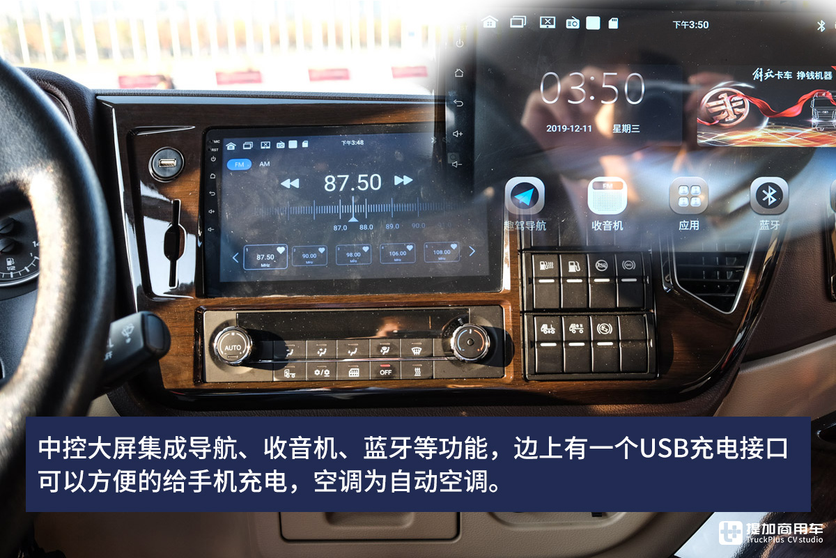 欧洲流行的低鞍座牵引车国内也有了,解放新推出的这一款就很棒 - 第8张 - 提加商用车网 欧洲流行的低鞍座牵引车国内也有了,解放新推出的这一款就很棒 - 第8张