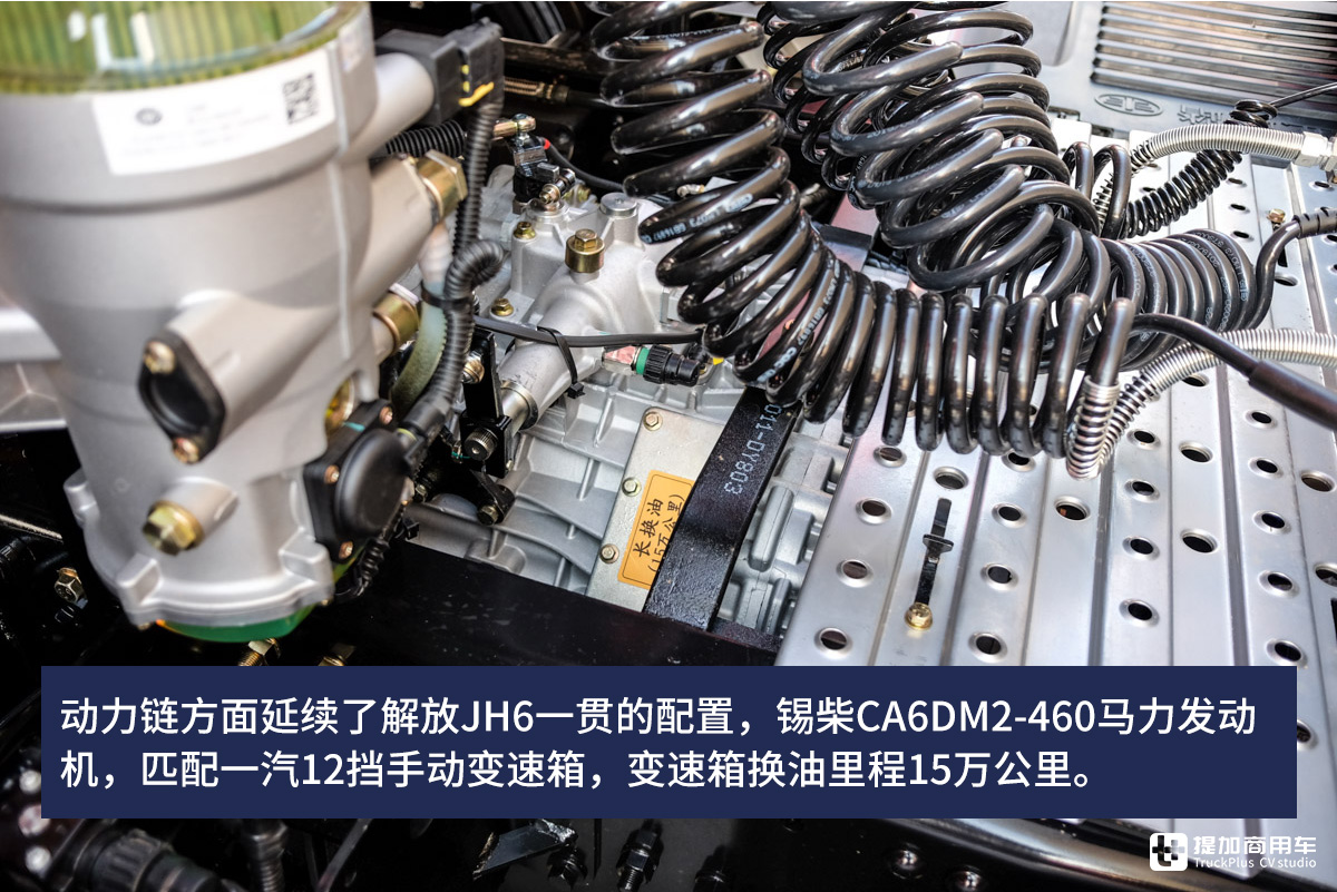 欧洲流行的低鞍座牵引车国内也有了,解放新推出的这一款就很棒 - 第14张 - 提加商用车网 欧洲流行的低鞍座牵引车国内也有了,解放新推出的这一款就很棒 - 第14张