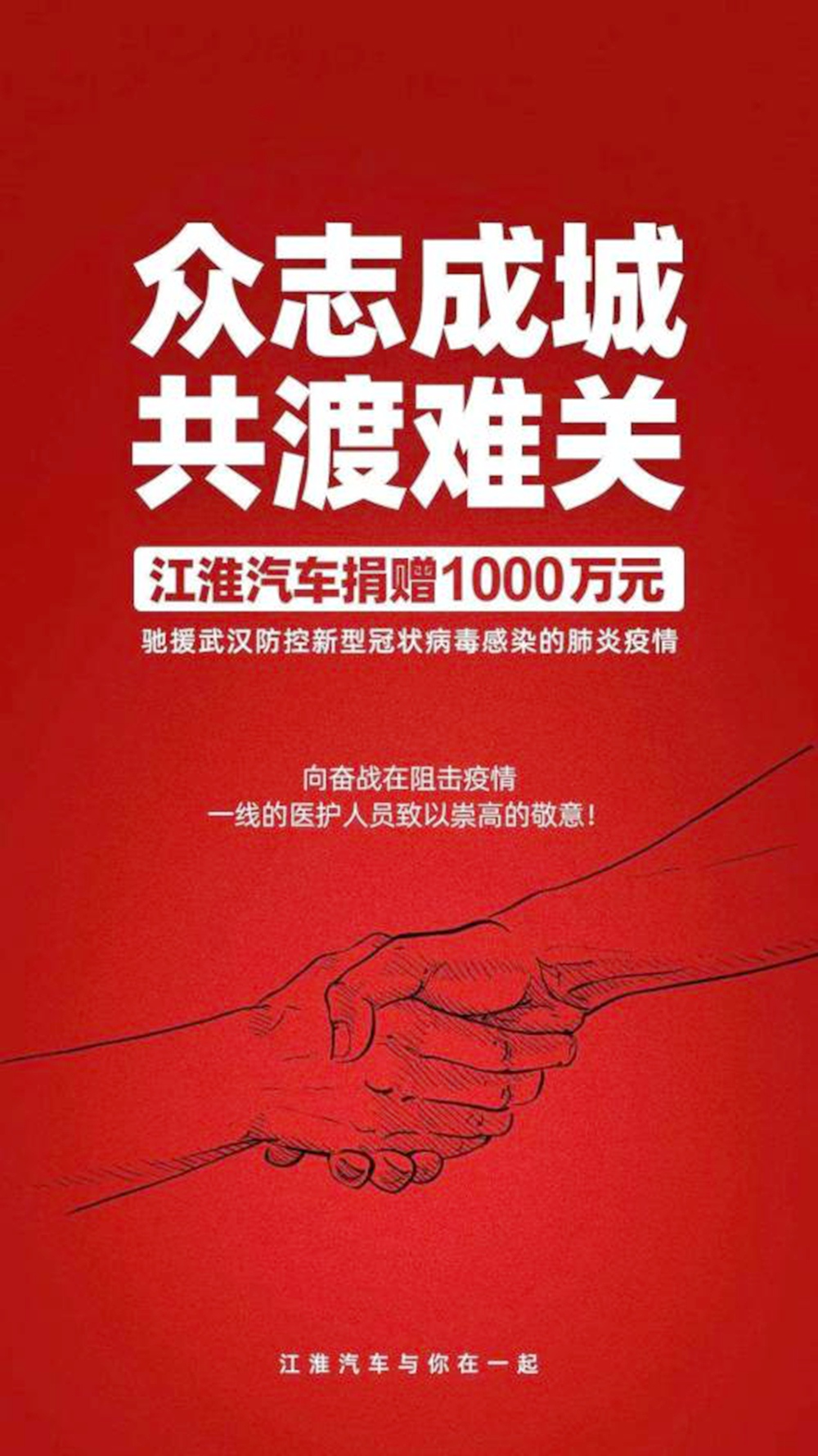 致敬格尔发卡车逆行者:风雨同心 加油武汉 - 第1张 - 提加商用车网 致敬格尔发卡车逆行者:风雨同心 加油武汉 - 第1张