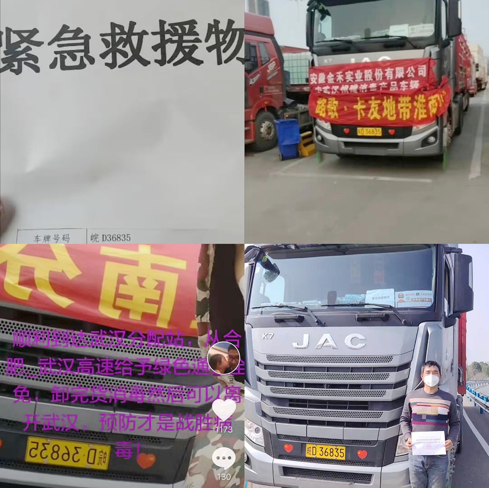 致敬格尔发卡车逆行者:风雨同心 加油武汉 - 第7张 - 提加商用车网 致敬格尔发卡车逆行者:风雨同心 加油武汉 - 第7张