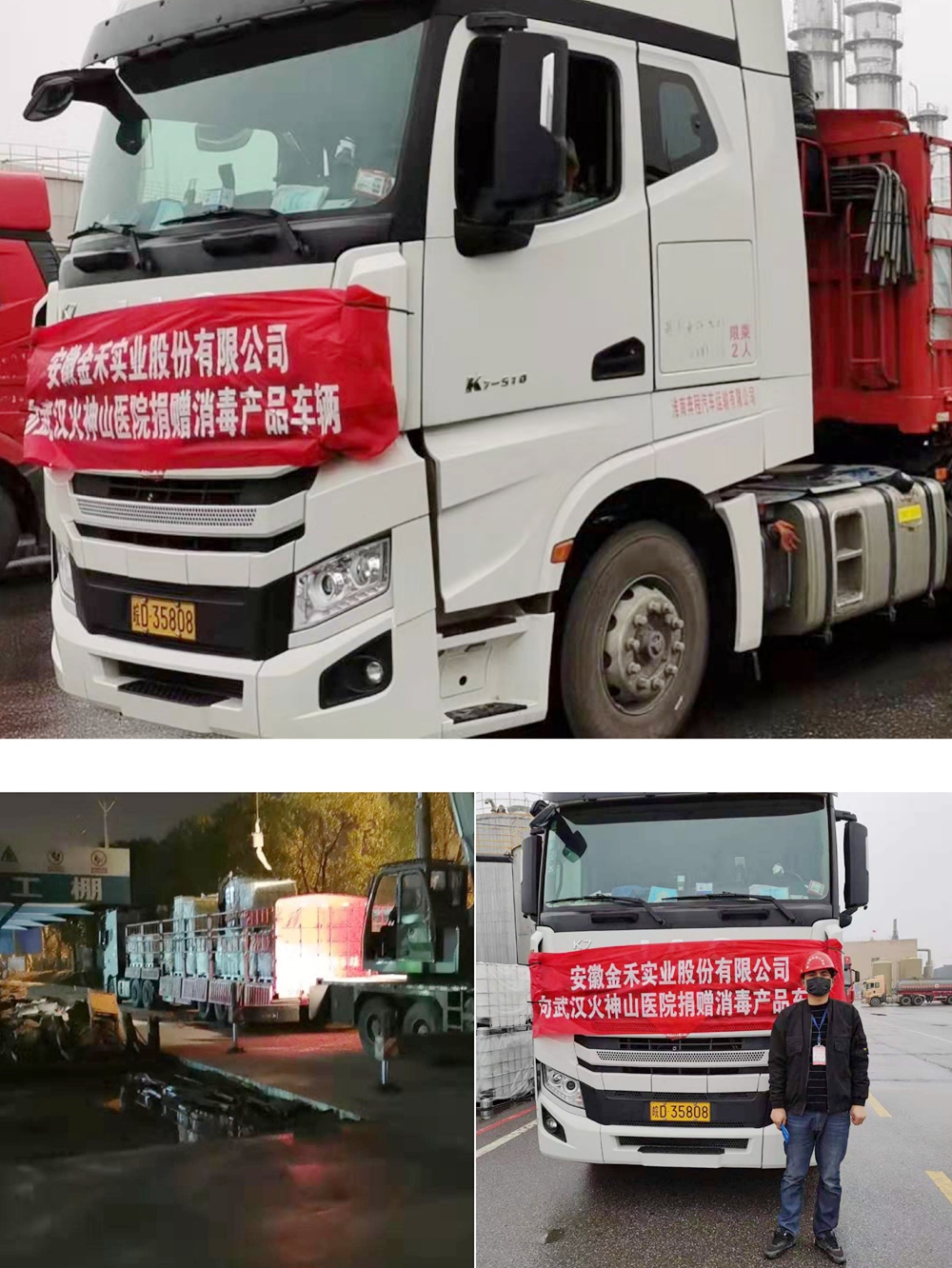 致敬格尔发卡车逆行者:风雨同心 加油武汉 - 第8张 - 提加商用车网 致敬格尔发卡车逆行者:风雨同心 加油武汉 - 第8张