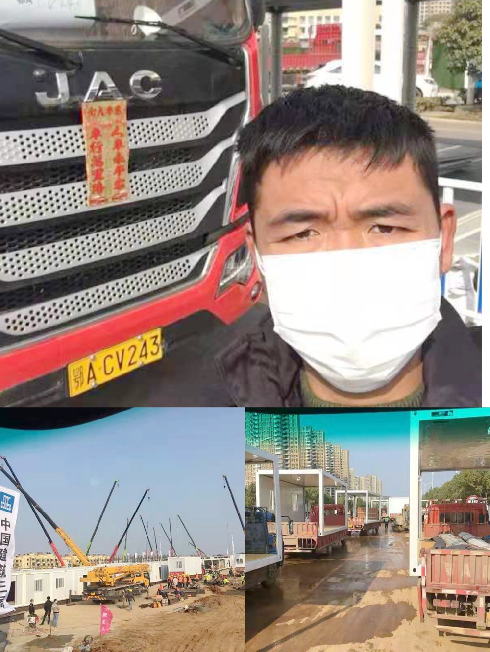 致敬格尔发卡车逆行者:风雨同心 加油武汉 - 第10张 - 提加商用车网 致敬格尔发卡车逆行者:风雨同心 加油武汉 - 第10张