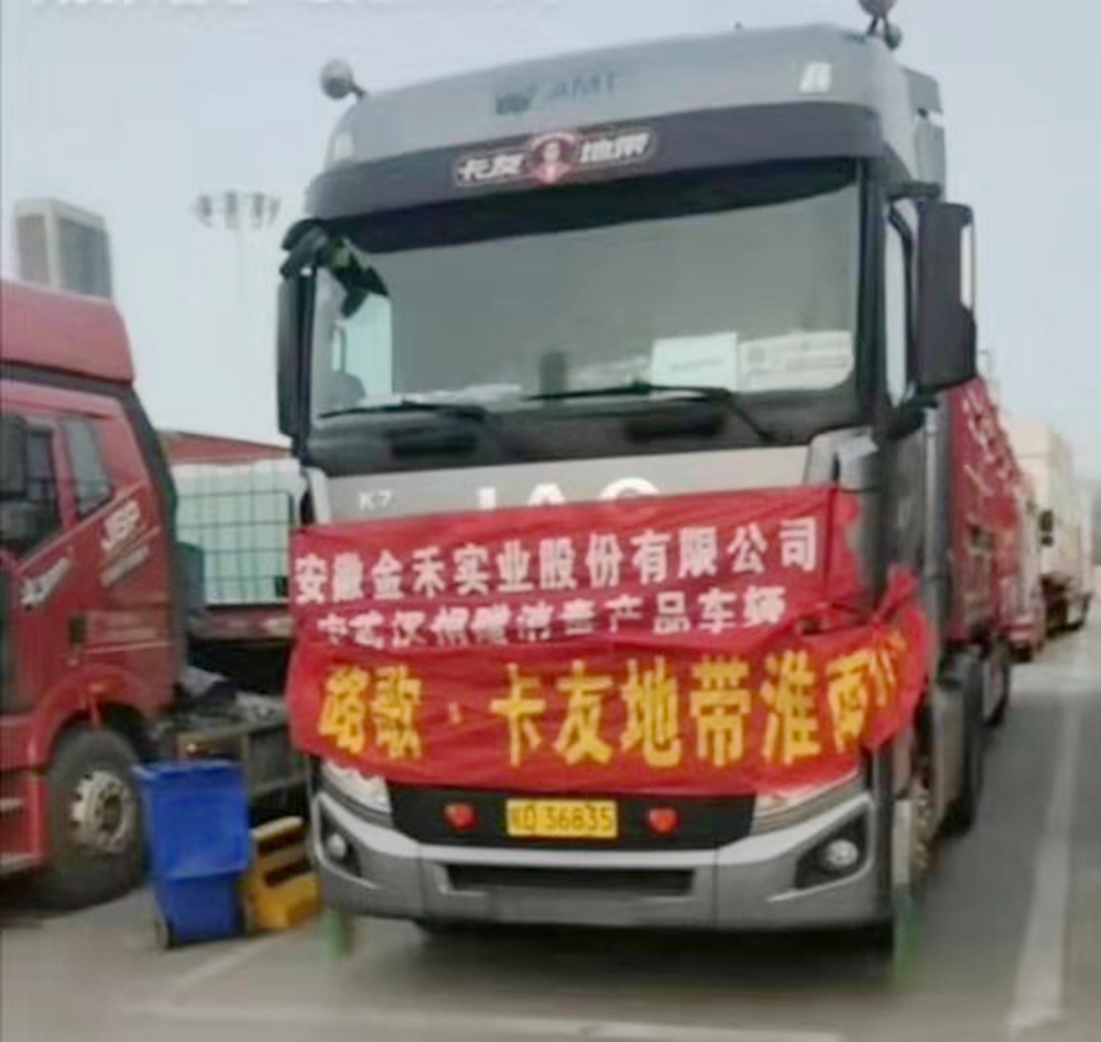 致敬格尔发卡车逆行者:风雨同心 加油武汉 - 第11张 - 提加商用车网 致敬格尔发卡车逆行者:风雨同心 加油武汉 - 第11张