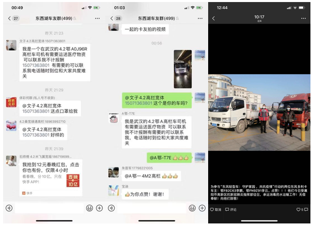 冲在武汉抗击疫情第一线!致敬最美“逆行者” - 第3张 - 提加商用车网 冲在武汉抗击疫情第一线!致敬最美“逆行者” - 第3张