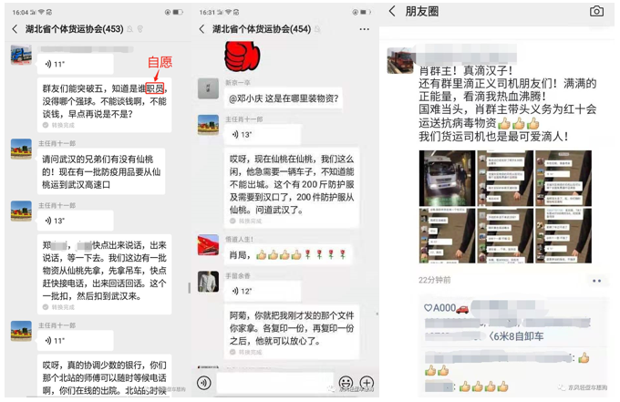 冲在武汉抗击疫情第一线!致敬最美“逆行者” - 第2张 - 提加商用车网 冲在武汉抗击疫情第一线!致敬最美“逆行者” - 第2张