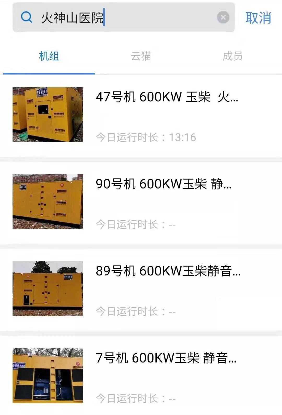 不到10天火神山医院竣工,带您看“中国速度”背后的硬核玉柴 - 第2张 - 提加商用车网 不到10天火神山医院竣工,带您看“中国速度”背后的硬核玉柴 - 第2张