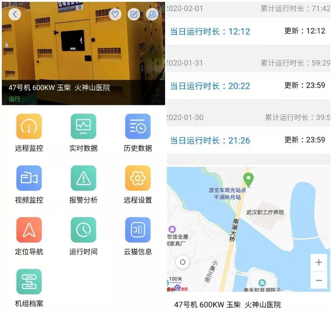 不到10天火神山医院竣工,带您看“中国速度”背后的硬核玉柴 - 第3张 - 提加商用车网 不到10天火神山医院竣工,带您看“中国速度”背后的硬核玉柴 - 第3张