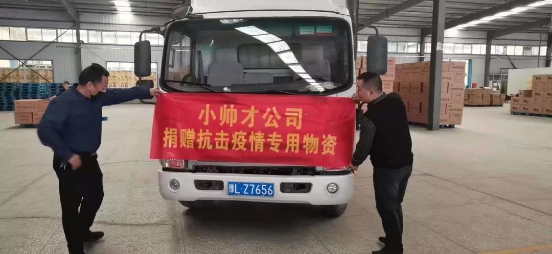 八方有难，帅铃支援 - 第3张
