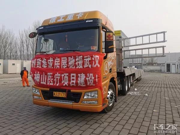 “逆行”火神山，卡车司机阿三用行动为武汉加油 - 第2张