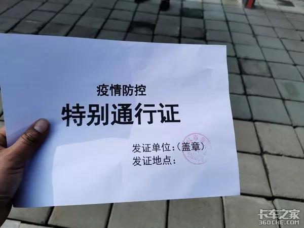 “逆行”火神山，卡车司机阿三用行动为武汉加油 - 第3张