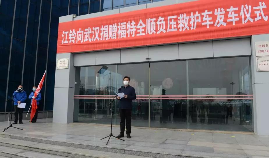 江铃汽车捐赠全国第一批负压救护车火速交付武汉 - 第3张 - 提加商用车网 江铃汽车捐赠全国第一批负压救护车火速交付武汉 - 第3张