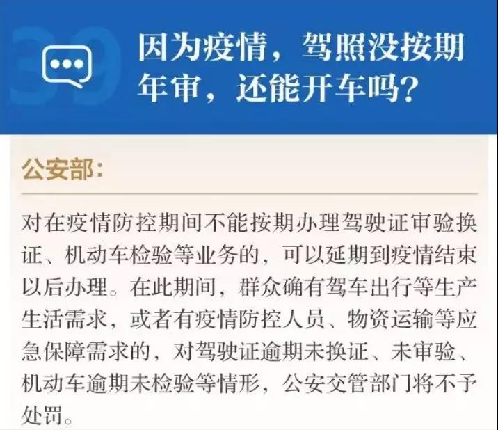 受疫情影响货车还贷困难？权威回应来了！或给予宽限6个月还贷期！ - 第1张