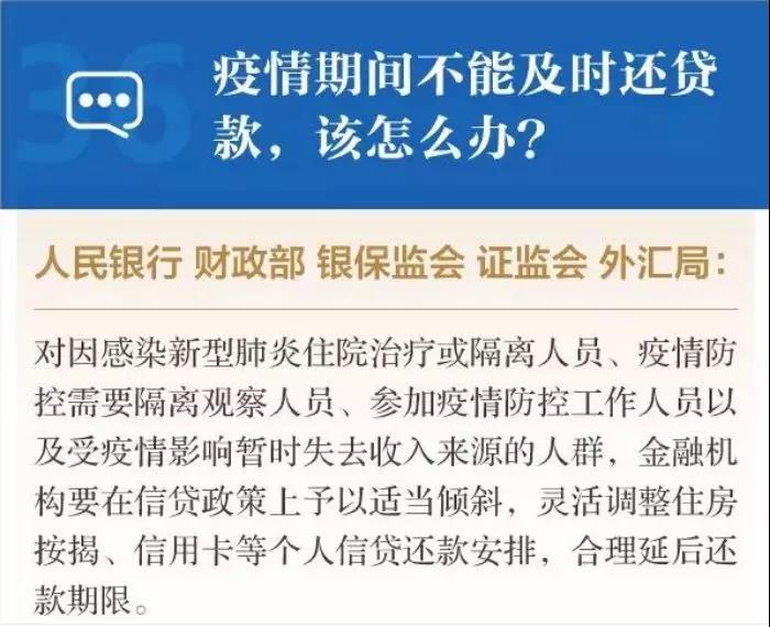 受疫情影响货车还贷困难？权威回应来了！或给予宽限6个月还贷期！ - 第2张