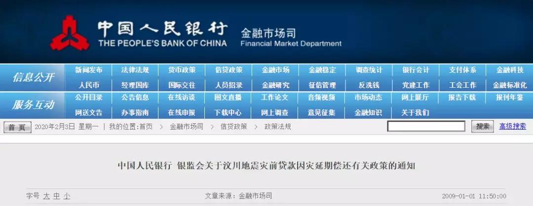 受疫情影响货车还贷困难?权威回应来了!或给予宽限6个月还贷期! - 第3张 - 提加商用车网 受疫情影响货车还贷困难?权威回应来了!或给予宽限6个月还贷期! - 第3张