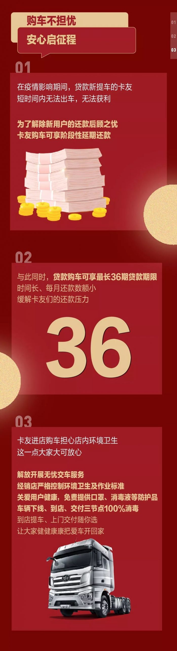 十重关爱“解”疫情，共克时艰“放”心行 - 第4张