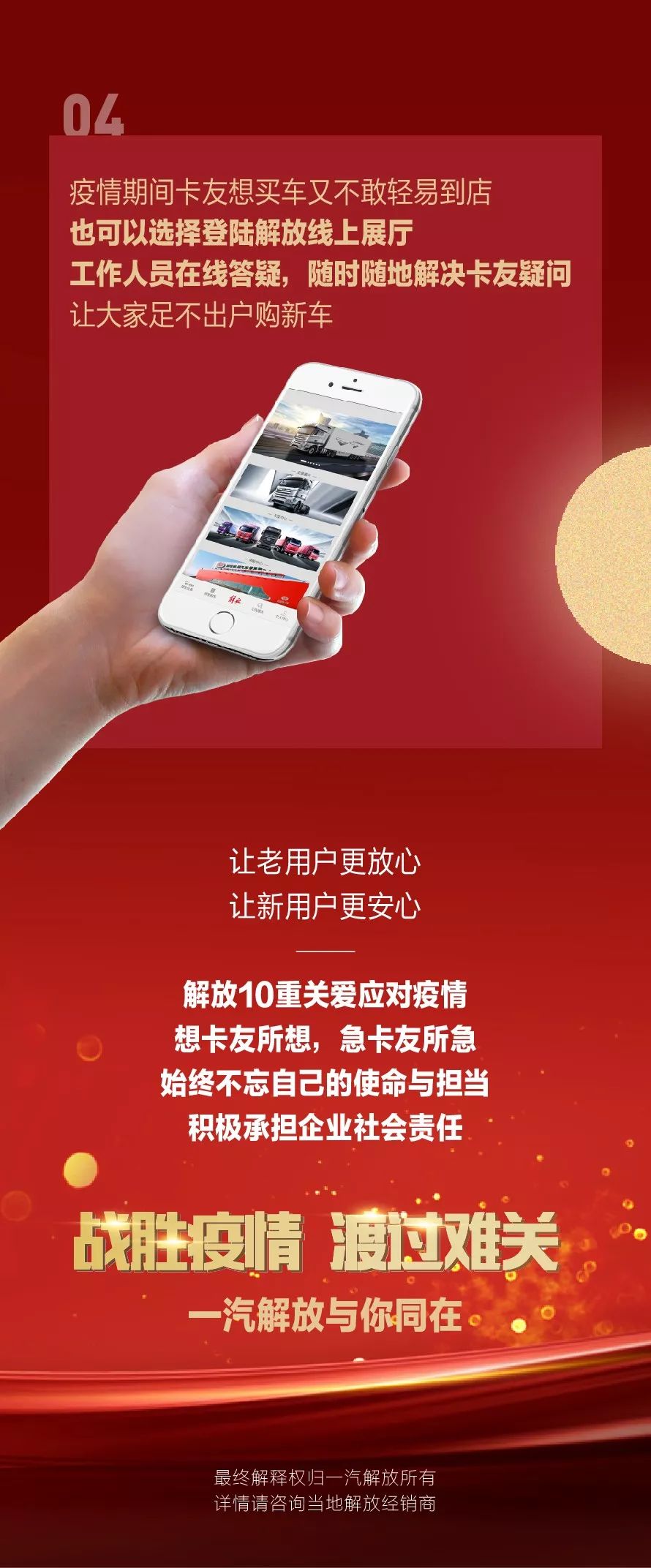 十重关爱“解”疫情，共克时艰“放”心行 - 第5张