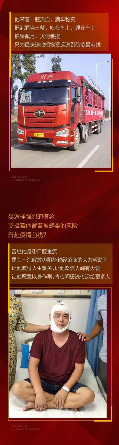 抗击疫情，解放卡友主动请缨 - 第2张