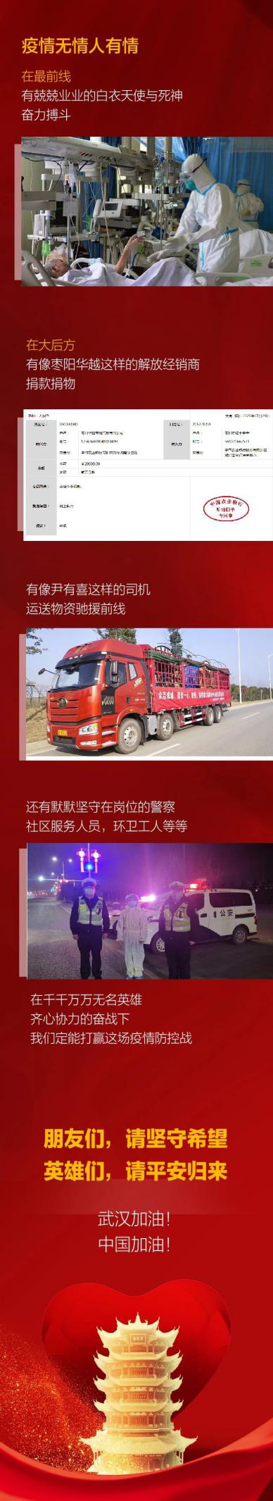 抗击疫情，解放卡友主动请缨 - 第3张