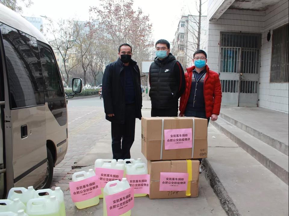 众志成城献爱心，安凯战“疫”不停步 - 第2张