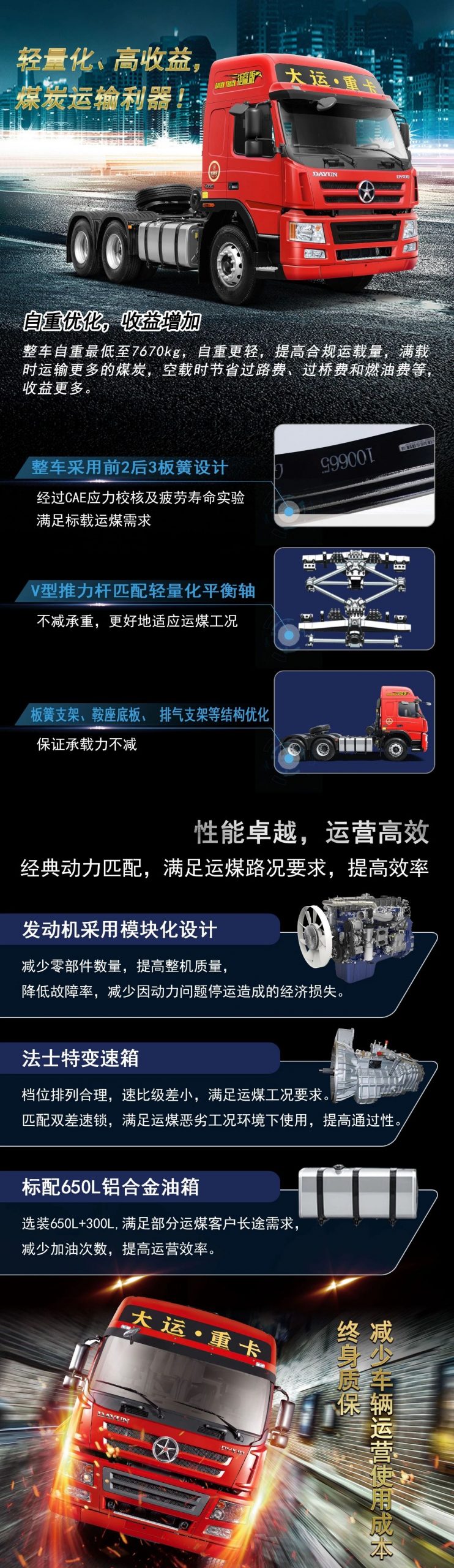 轻量化、高收益，大运这款重卡被誉为“煤炭运输利器”！ - 第1张