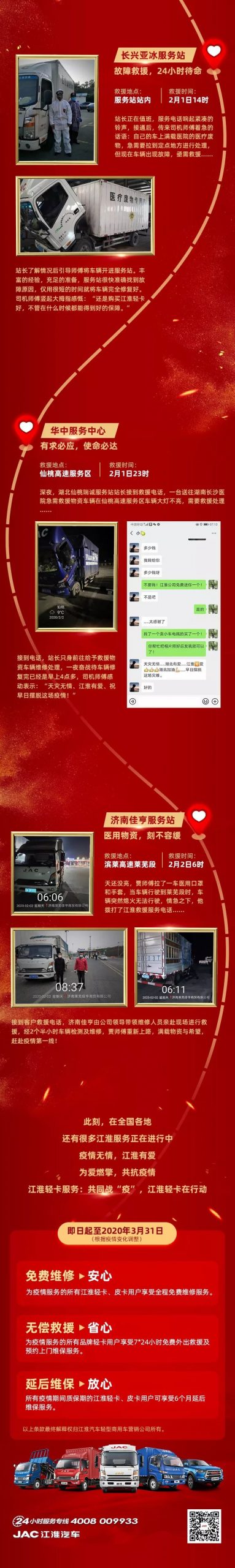 用行动守护生命的一路畅通：共同战“疫”，与爱同行 - 第2张