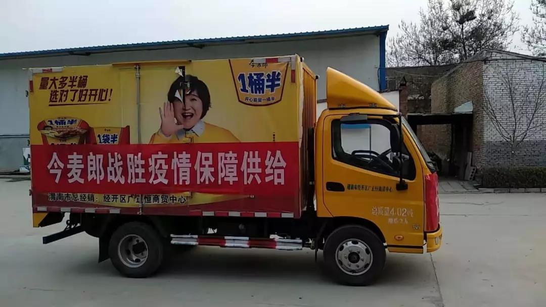 人间有爱，众志成城，时代汽车活跃在抗疫一线 - 第1张