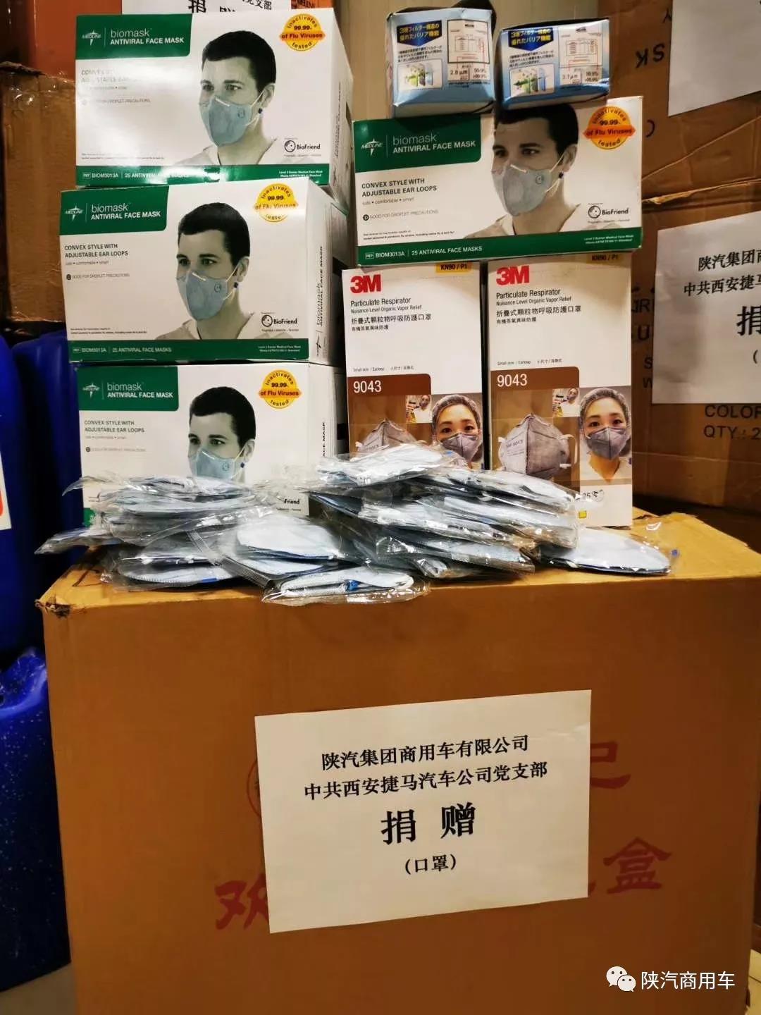 风雨同心 共克时艰 陕汽商用车持续发力战疫情 - 第2张