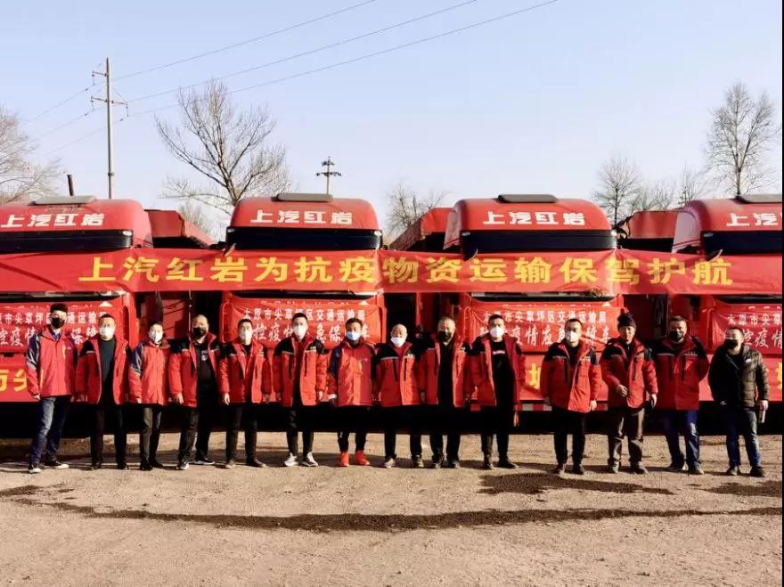 精准施策 上汽红岩积极打好疫情防控战​ - 第5张