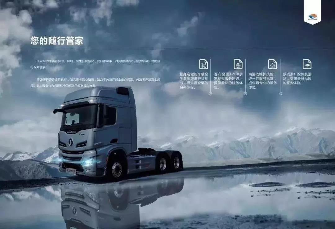 TCO托管服务,重卡高效运营的坚实后盾 - 第1张 - 提加商用车网 TCO托管服务,重卡高效运营的坚实后盾 - 第1张