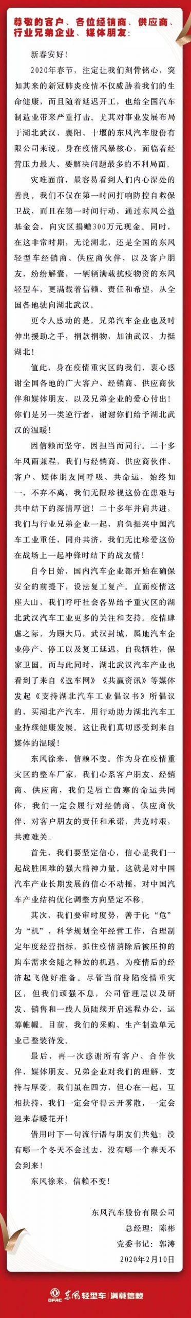 东风徐来 信赖不变 - 第1张