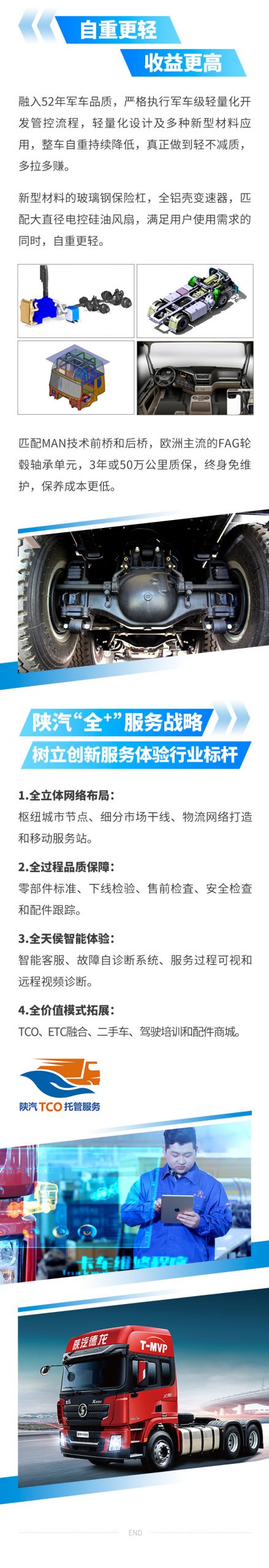 德龙X3000 6×4钜惠版牵引车，价值运输新典范 - 第2张