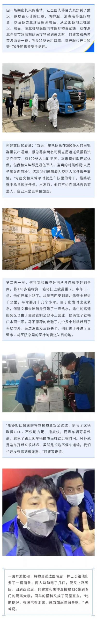 致敬逆行卡友 ：奔波两天一夜，他们只吃了一碗面条 - 第1张