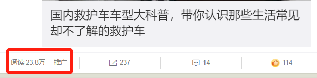 救护车车型大科普，南京嘎斯卡车实拍，提加一周好文推荐 - 第2张