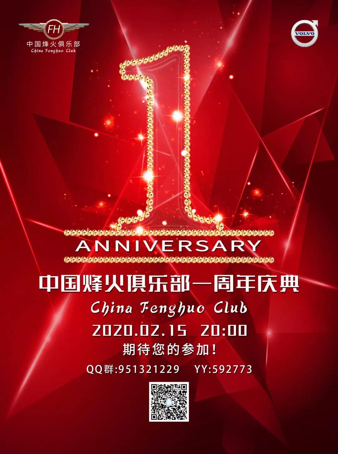 抗击疫情,声援武汉——欧洲卡车模拟2网络联运2月15日开启 - 第3张 - 提加商用车网 抗击疫情,声援武汉——欧洲卡车模拟2网络联运2月15日开启 - 第3张