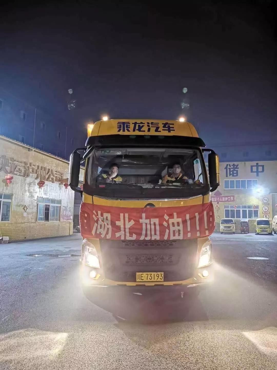 驰援武汉，行车前后这些防护措施不能少 - 第3张