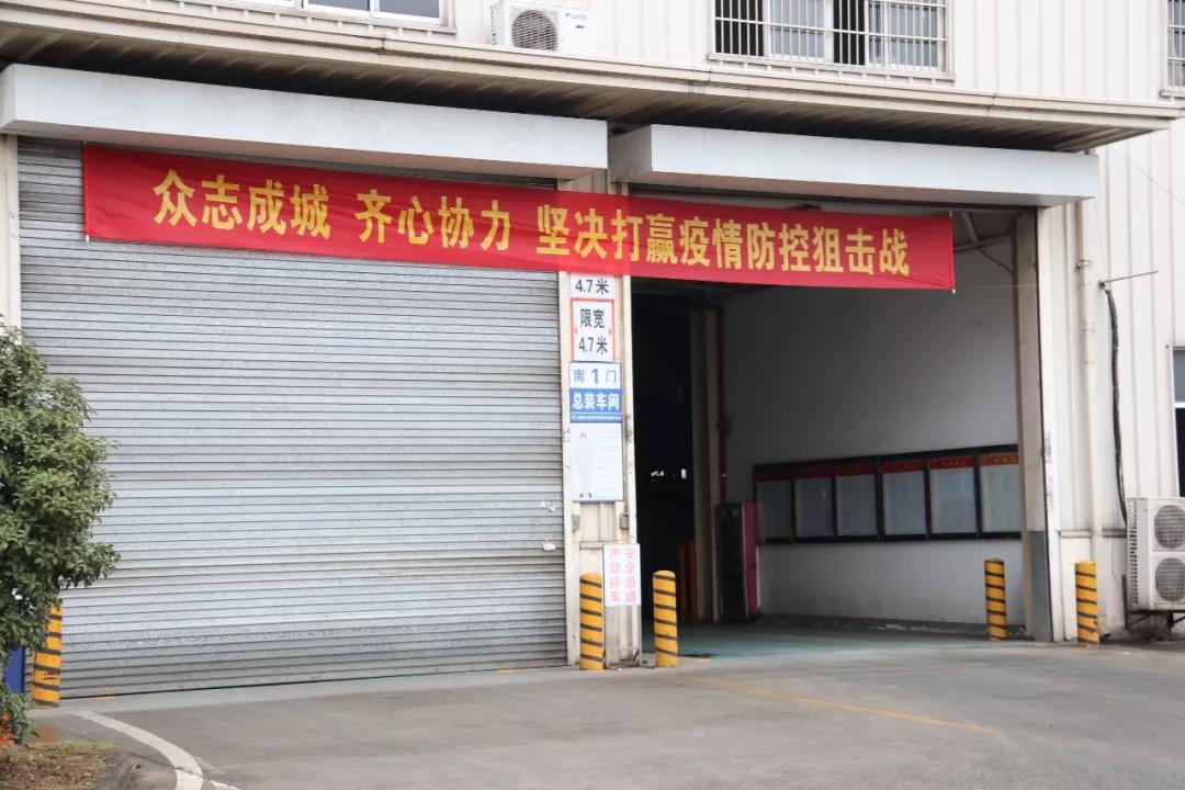 全线开工不耽误,疫情防控不放松,华菱星马奏响复工生产集结号 - 第1张 - 提加商用车网 全线开工不耽误,疫情防控不放松,华菱星马奏响复工生产集结号 - 第1张