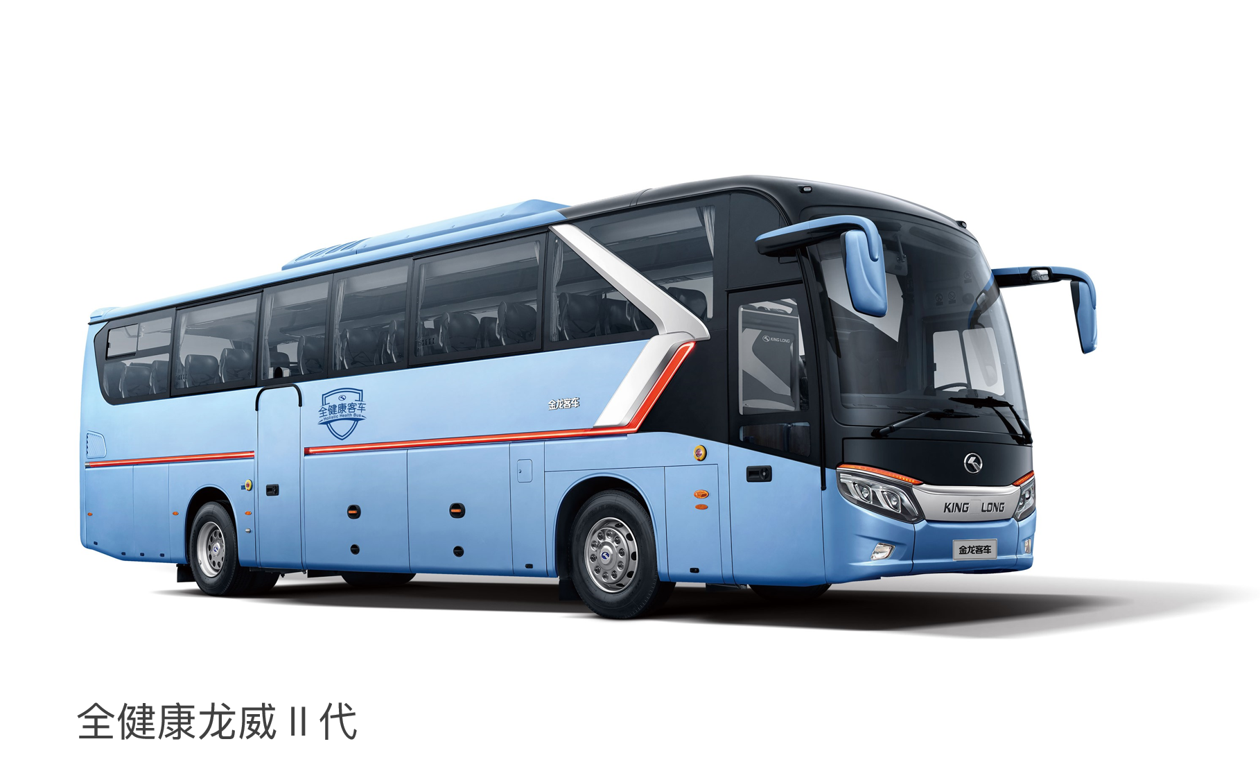 重磅丨金龙推出“全健康客车”，全面防控 出行无忧！ - 第2张