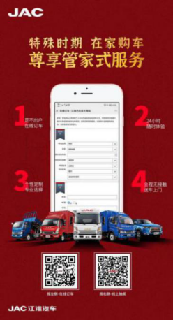 共同战“疫”,共渡难关!江淮轻卡多措并举阻击疫情 - 第8张 - 提加商用车网 共同战“疫”,共渡难关!江淮轻卡多措并举阻击疫情 - 第8张