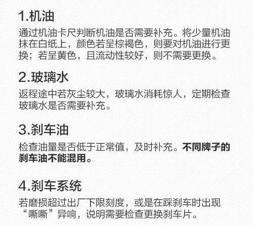 安全驾驶10点小知识你一定要知道！ - 第2张