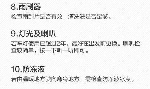 安全驾驶10点小知识你一定要知道！ - 第6张