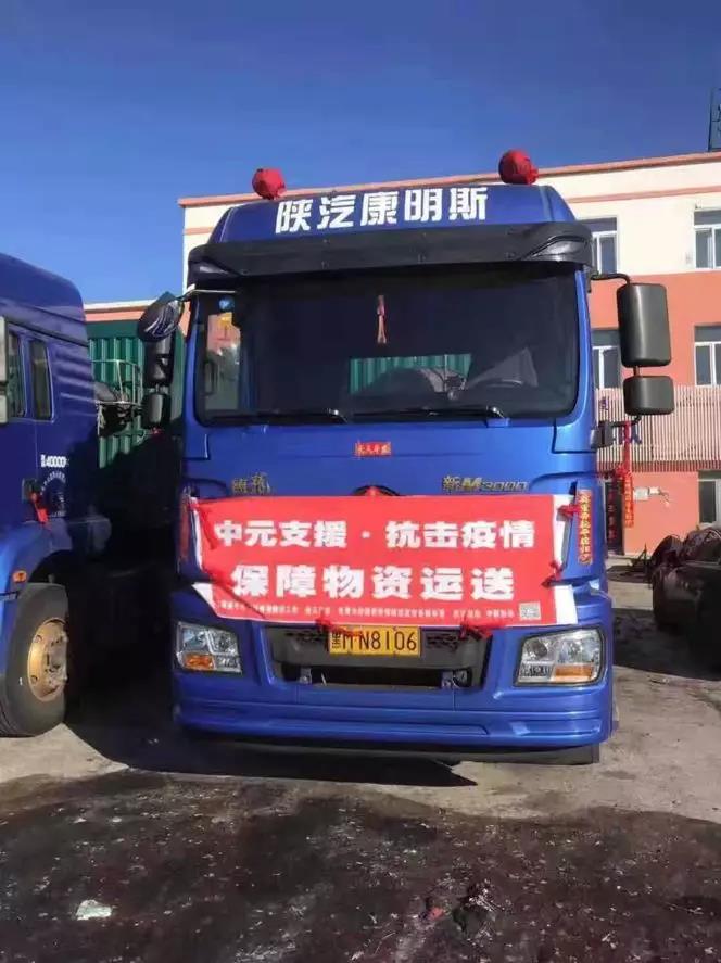 他是退伍军人、车队长,愿将10辆陕汽康明斯投入战“疫”队伍 - 第3张 - 提加商用车网 他是退伍军人、车队长,愿将10辆陕汽康明斯投入战“疫”队伍 - 第3张