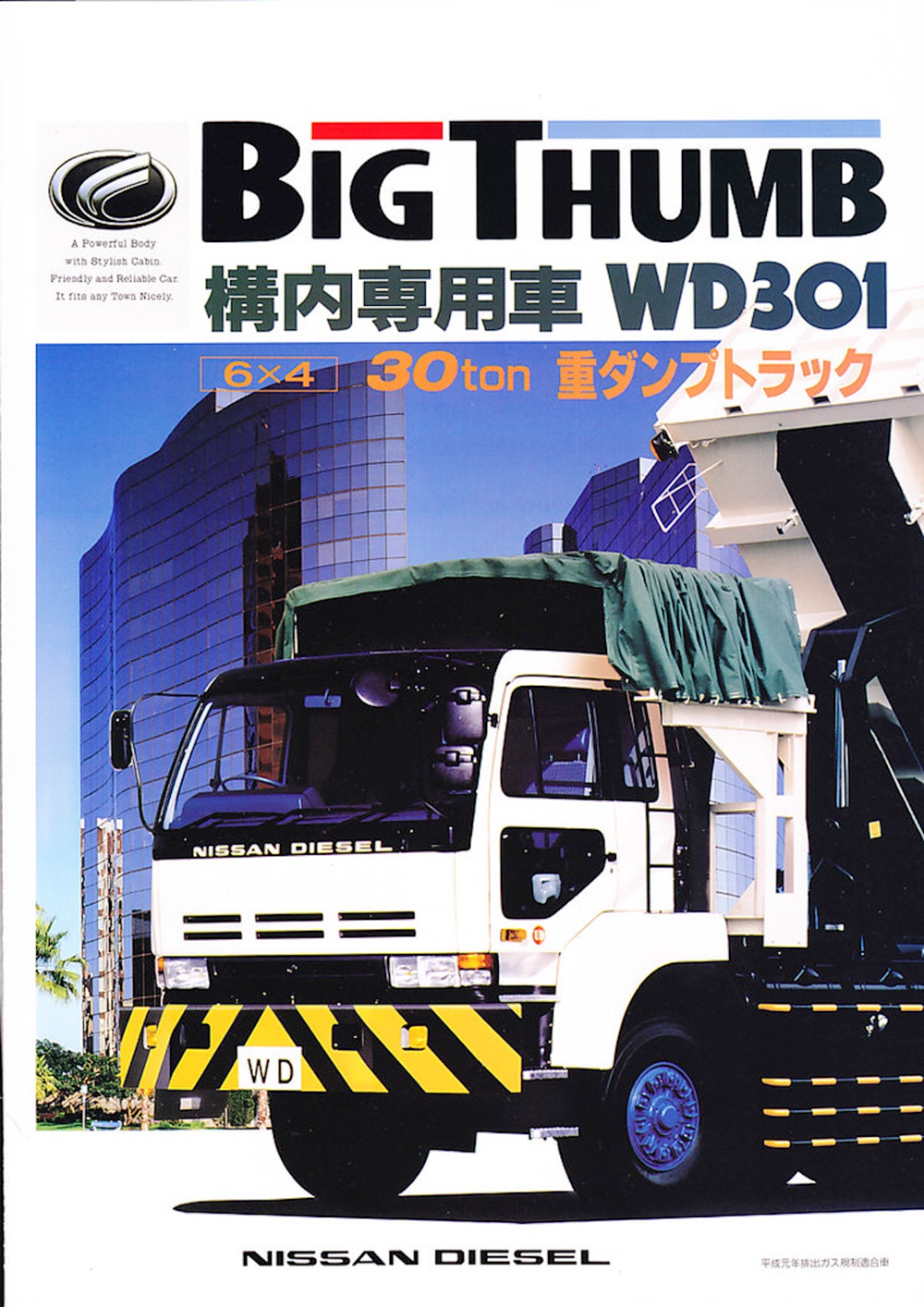 当年爆火的日系卡车,如今敌不过国产,回忆日产柴大拇指卡车发展之路 - 第21张 - 提加商用车网 当年爆火的日系卡车,如今敌不过国产,回忆日产柴大拇指卡车发展之路 - 第21张