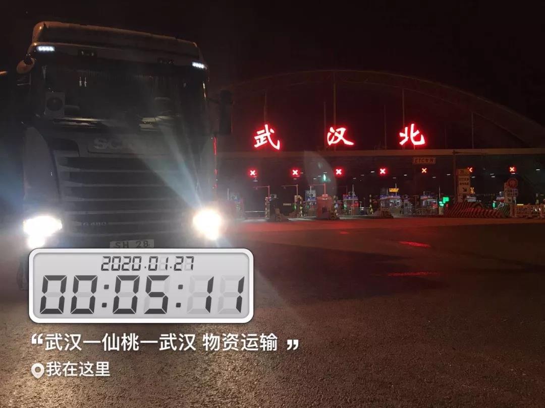 免费车辆检查、免除道路救援路途费，斯堪尼亚亦向支援武汉卡友提供最大支持 - 第1张